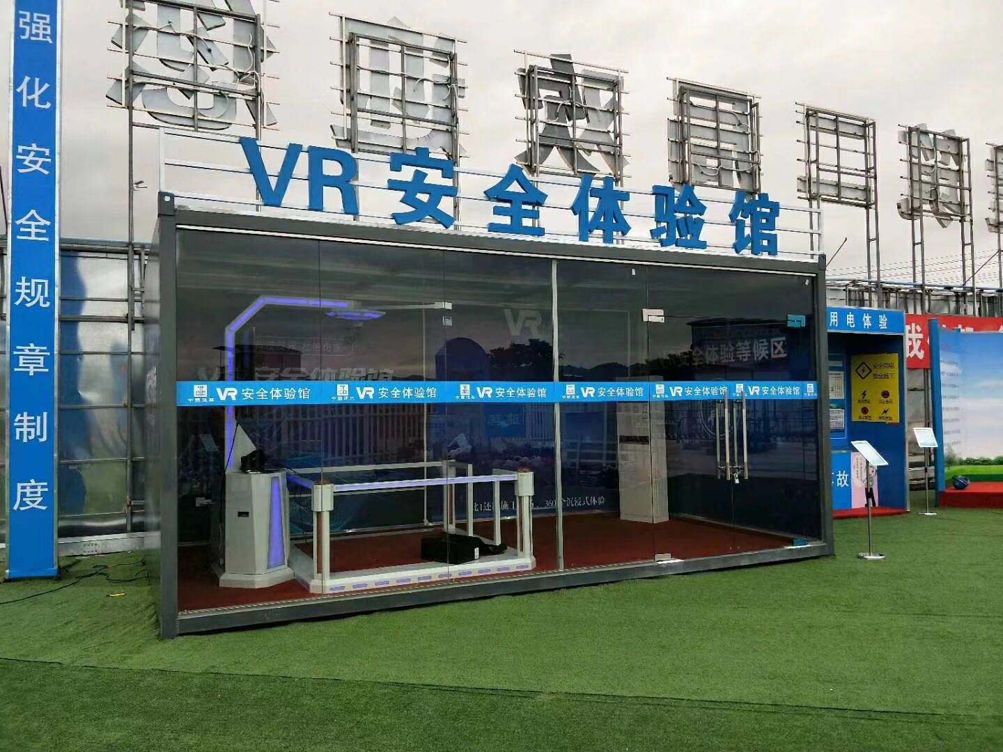 界首市VR安全体验馆